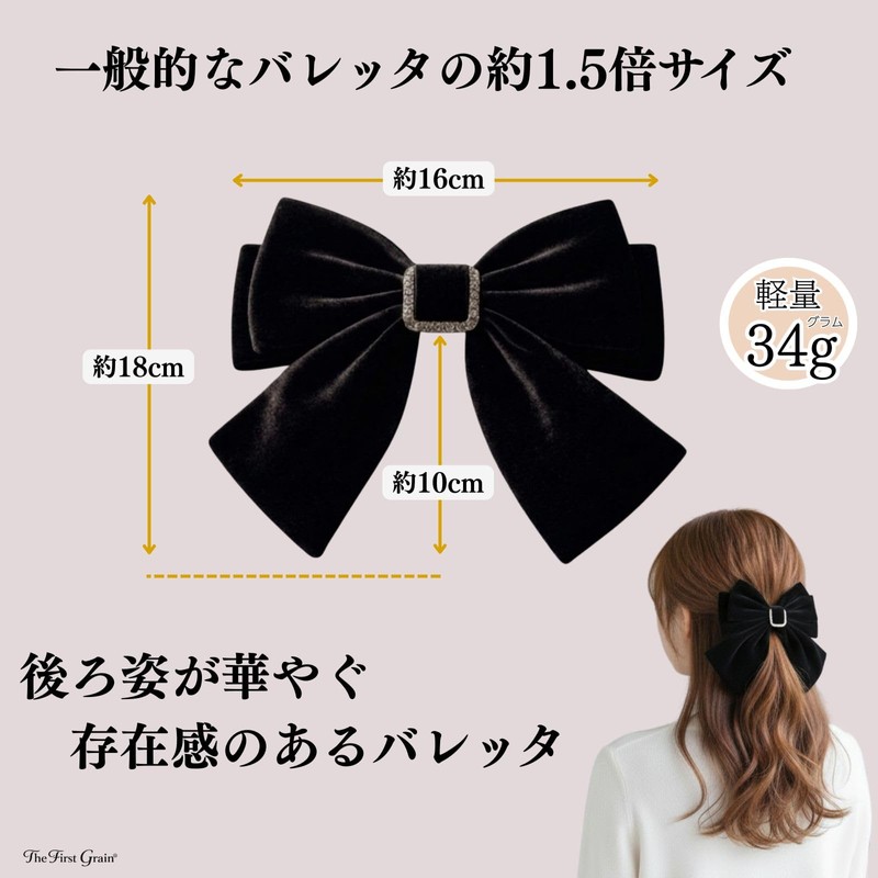 TheFirstGrain Velour Adult Classy Black Large Secure Bow Barrette Hair