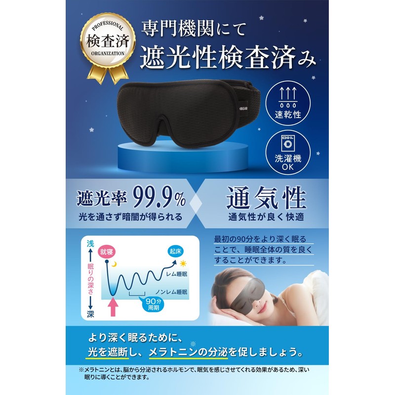 ZASHBEAR Eye Mask for Sleep, 3-Dimensional Structure, 99.99% Light Shading