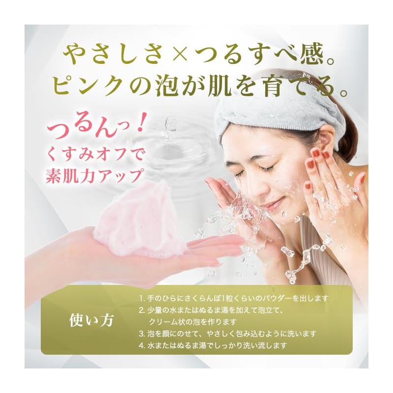 Ginza Marukan Face Power Facial Cleansing Powder