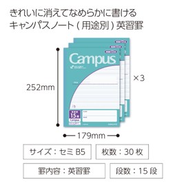 Kokuyo B5 No-30F15NX3 English Notebook, Campus Notebook, Pack of 3, 15 Layers