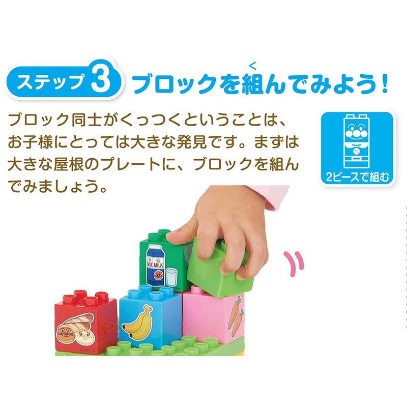 Baby Labo Anyode GO! Block Bus