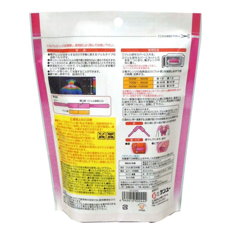 Kenyu Warmth Girl's Body Care Neck and Shoulder Warmth Belt