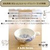 J-kitchens Hasami Pottery Coffee Cup & Saucer with Dripper Made