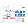 International Calling Card for USA, Korea, Malaysia, Nepal