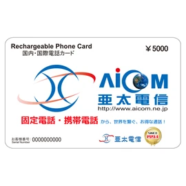 International Calling Card for USA, Korea, Malaysia, Nepal