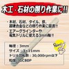 SK11 GC80P No.A Whetstone with Shaft for Woodworking, 0.1 x