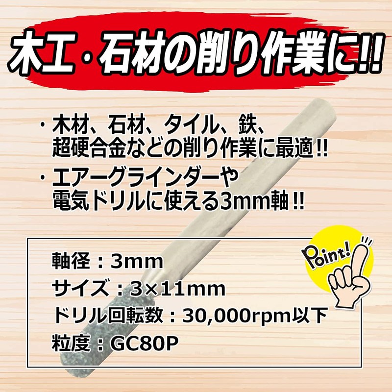 SK11 GC80P No.A Whetstone with Shaft for Woodworking, 0.1 x