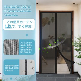 Sekey Entrance Screen Door, Center Opening, 31.5 x 70.9 inches (80 x 180 cm), High Strength Fiberglass Screen Door, Magnet, Pet Compatible, Storage Bunds, Easy for Off-Season Use, Bottom Weight