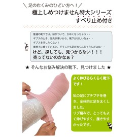 Seniors Socks Senior For Extra Large Non-slip with 神戸生絲 swelling ankles Loose Foot 20 ~ 50 cm Made in Japan Men's Men's Women's WOMEN 'S , , , roses,