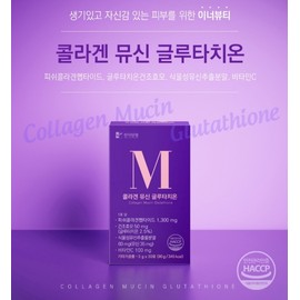 Collagen efficacy glutathione mucin low molecule fish collagen 3 months / 콜라겐 효능 글루타치온 뮤신 저분자 피쉬콜라겐 3개월