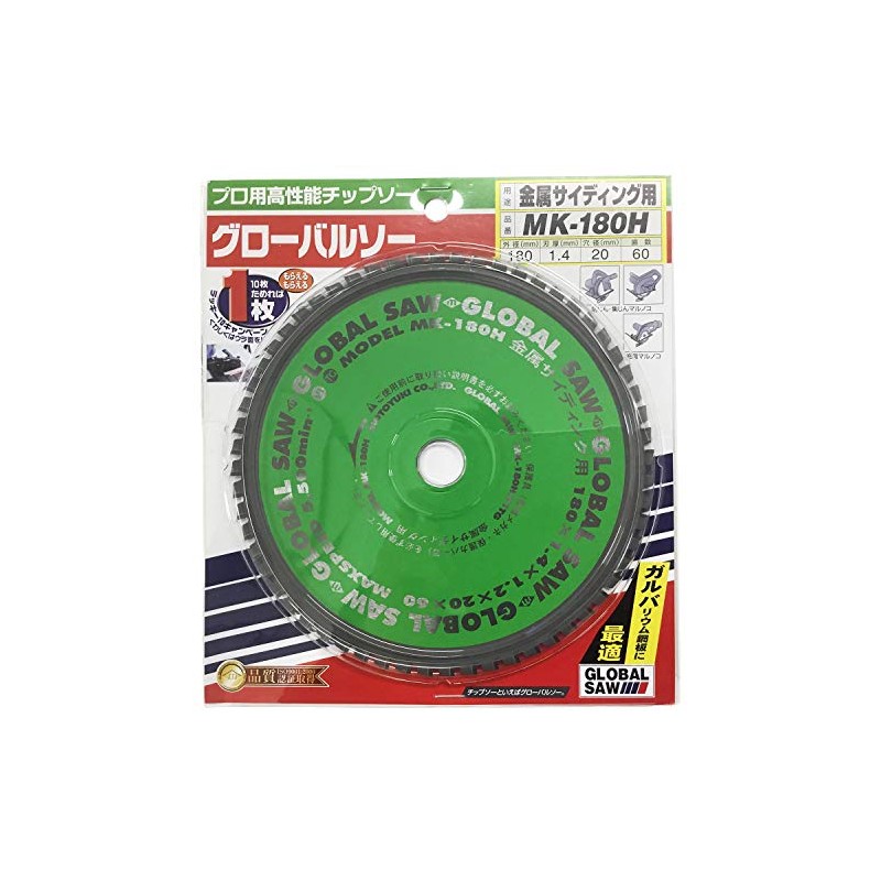 Motoyuki Global Saw MK-180H for Metal Siding 7.1 x 0.06