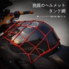 SZSL Touring Net, Bike Net, Motorcycle Accessories, 15.7 x 15.7