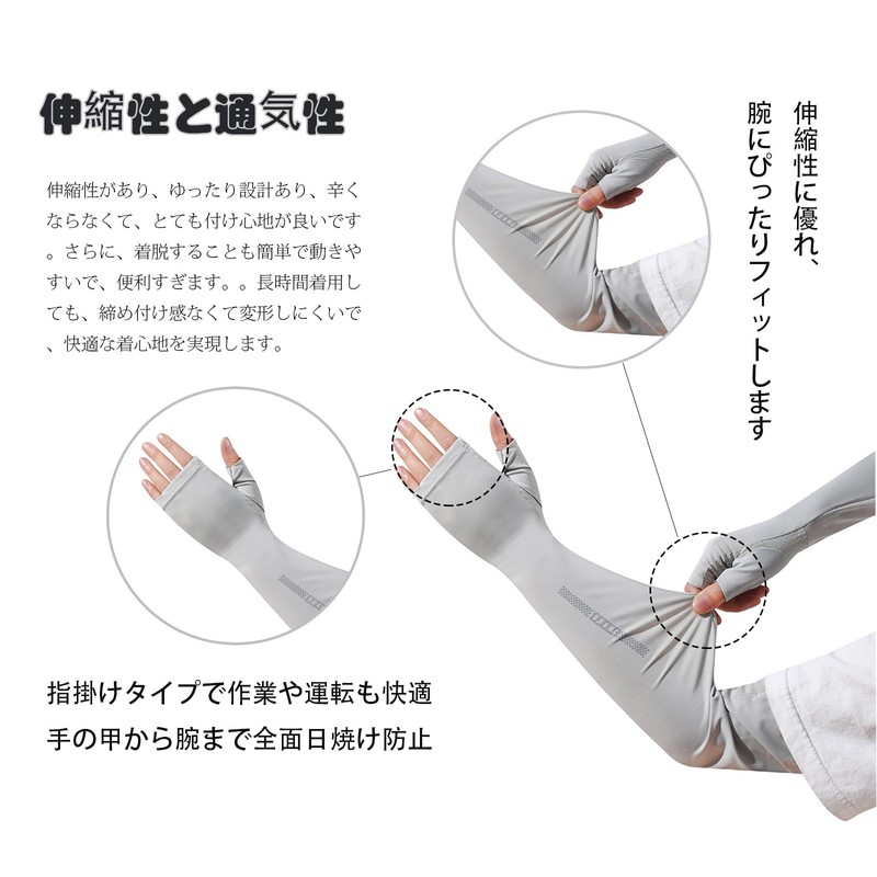 [Ciyar] 日焼け防止手袋 アームカバー 指掛けタイプ 女性向け UPF50+ 腕カバー UV手袋 5本指出し夏 紫外線対策