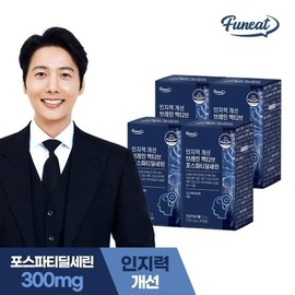 퍼니트 인지력개선 브레인 액티브 포스파티딜세린 2박스 선물세트 (2개..., 단일상품