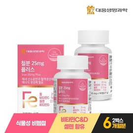 Daewoong BioScience 철분 25mg 플러스 90정 2박스6개월분) 임산부 고함량 비헴철 비타민C 비타민D Iron 25mg Plus 90 Tablets (2 Boxes, 6 Months Supply) High Content Non-Heme Iron for Pregnant Women with Vitamin C and Vitamin D