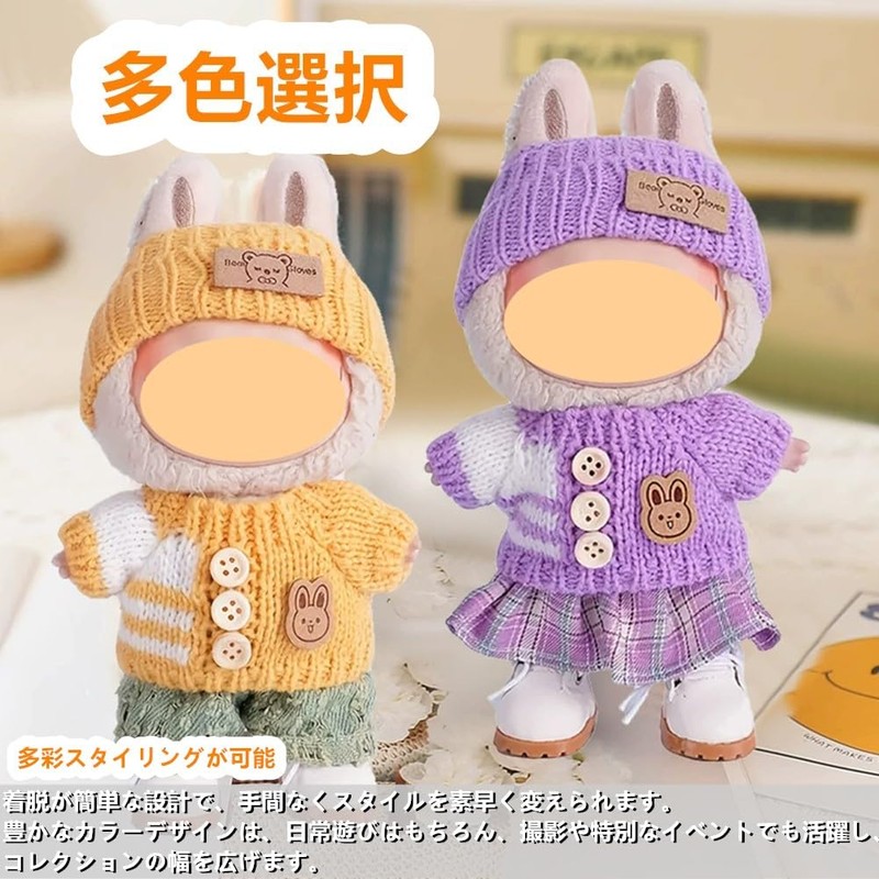 Sewing Clothes, 6.7 inches (17 cm), Love, Changeable Clothes, Plush