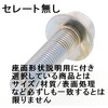 High-strength Flange Bolt M10P=1.25 (fine pitch) Trivalent White Plated (M10X50L