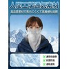 YEWILD Face Cover, Cooling Sensation, UV Protection, Contact -5°C, UPF