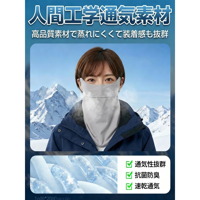YEWILD Face Cover, Cooling Sensation, UV Protection, Contact -5°C, UPF