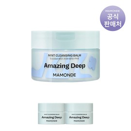 Mamonde Amazing Deep Mint Cleansing Balm 90ml / 마몽드 어메이징딥 민트 클렌징밤 90ml