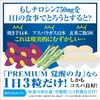 国産L-チロシン サプリメント 覚醒の力PREMIUM 1粒250mg 1日摂取量750mg 1ヶ月22500mg チロシン 配合 サプリ 90粒