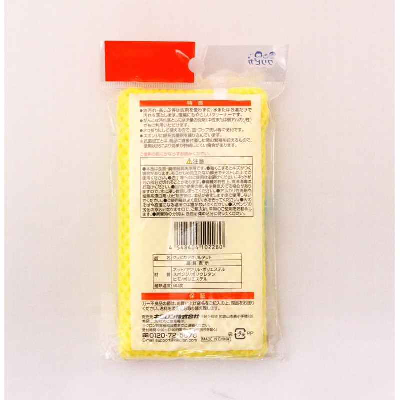 Radiate Long Kitchen Sponge Crimson Pica Acrylic Net 3 Pack