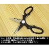 Kitchen Shears siza-raihu Made in Japan Black 5072