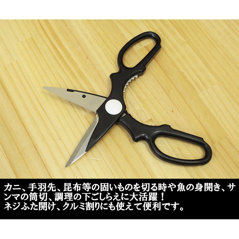 Kitchen Shears siza-raihu Made in Japan Black 5072