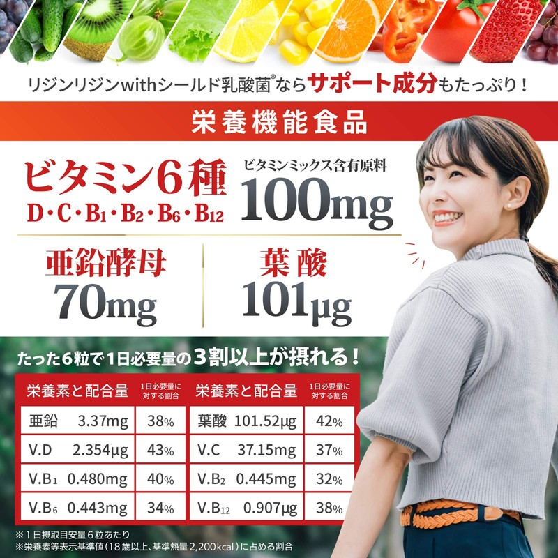 B Brilliet Zinc, Folic Acid, Various Vitamins (Nutritional Functional Foods),