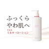 Cellular Milky Lotion (300mL)