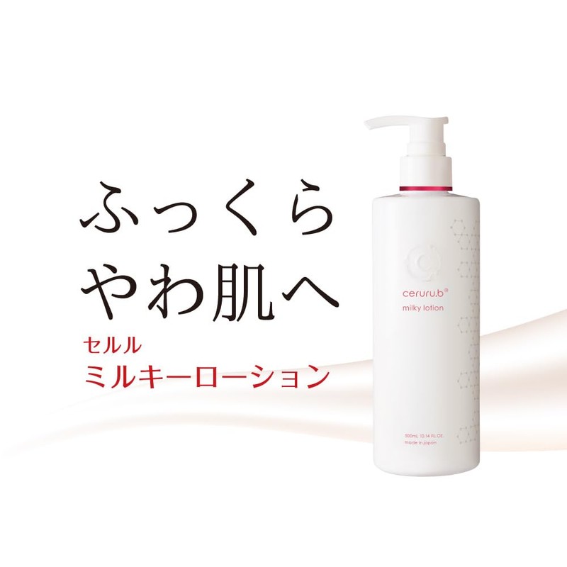 Cellular Milky Lotion (300mL)