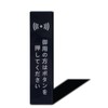 XILIWU Press the button if needed (Vertical) Plate Sign Sticker