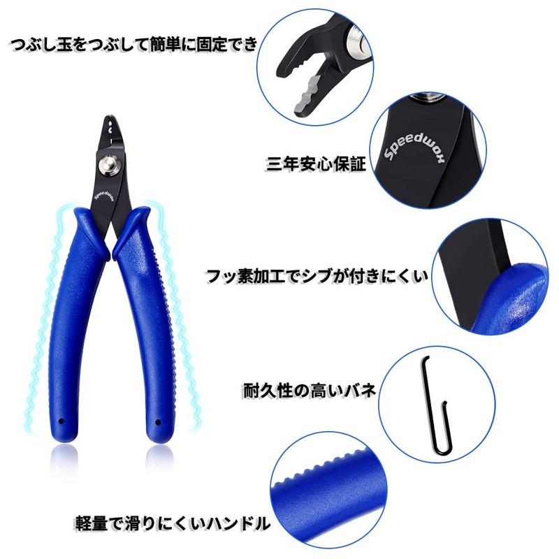 SPEEDWOX Pliers for Crushing Balls, Tool, Crimp Pliers, Bent Point,