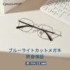 Sixazu Clear Sunglasses, UV Protection, Natural Touch, UV Protection, Anti-Reflection,