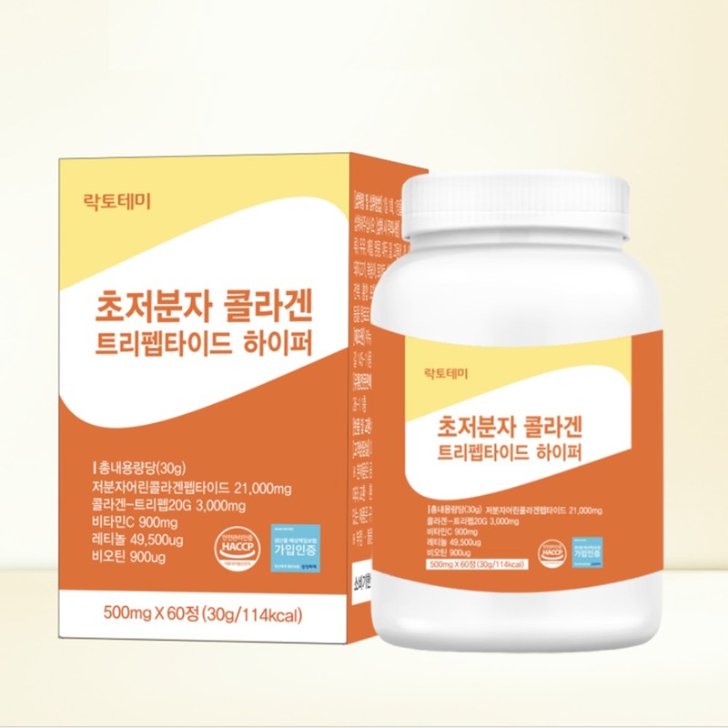 lactotemy Ultra-low molecule tripeptide collagen juvenile fish GPH tripept retinol