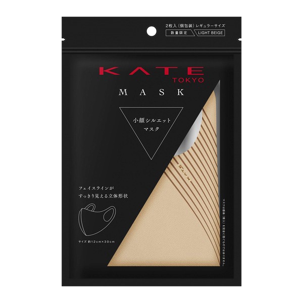 Kate Small Face Silhouette Mask, Light Beige, Washable and Reusable,