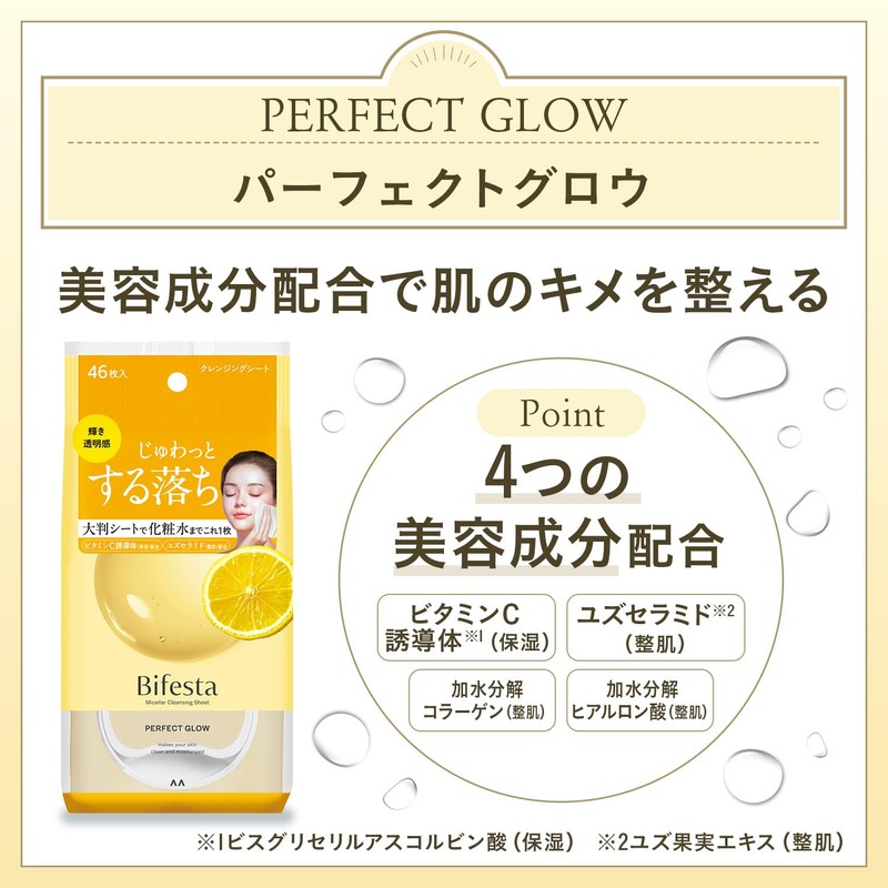 Bifesta Micellar Cleansing Sheet, Perfect Glow [Makeup Remover, Large Sheet,