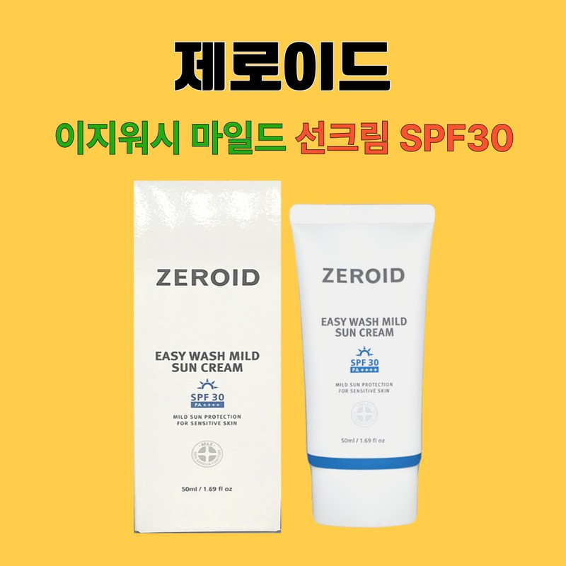 Zeroid sunscreen, no sunscreen, easy wash mild 50mlX3 / 제로이드