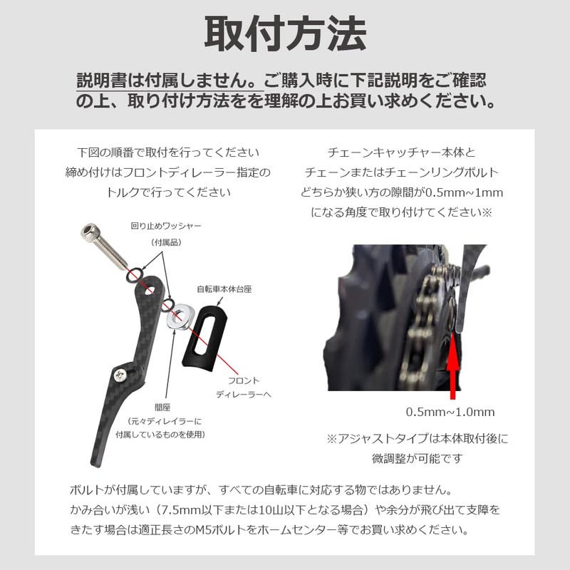 lifactlab. Chain Catcher, Road Bike, Carbon, Chain Watcher, Bicycle Shedding