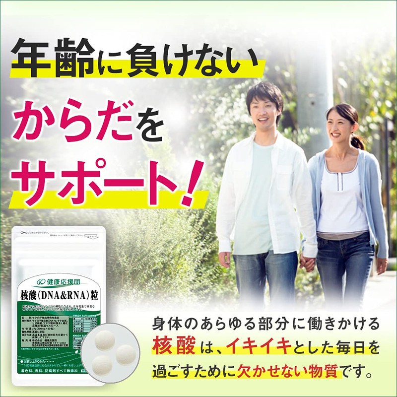 Health Support Team DNA & RNA Supplement, Glucose Plus, Salmon,
