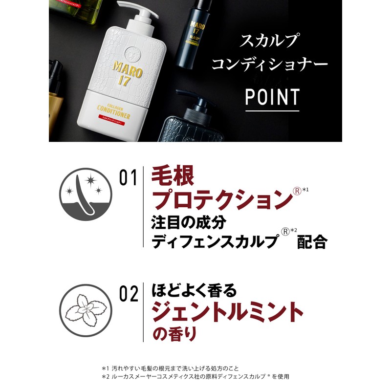 MARO17 スカルプ コンディショナー メンズ ノンシリコン 低刺激 350ml 本体