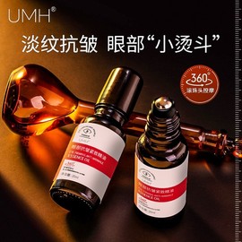 Lutein Umh Eye Anti-Wrinkle Firming Essential Oil 20ml Bottle 10ea