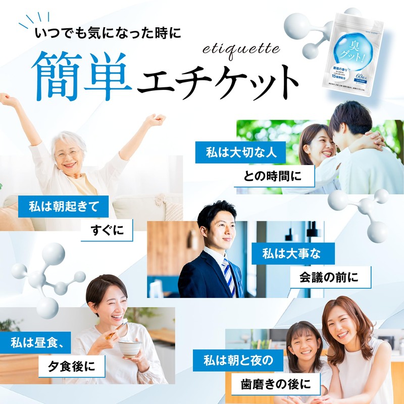 【 香るローズ ＋ 厳選16成分 のエチケットサプリ 】ウィルクレンズ 臭グット ローズサプリ デオアタック バラ