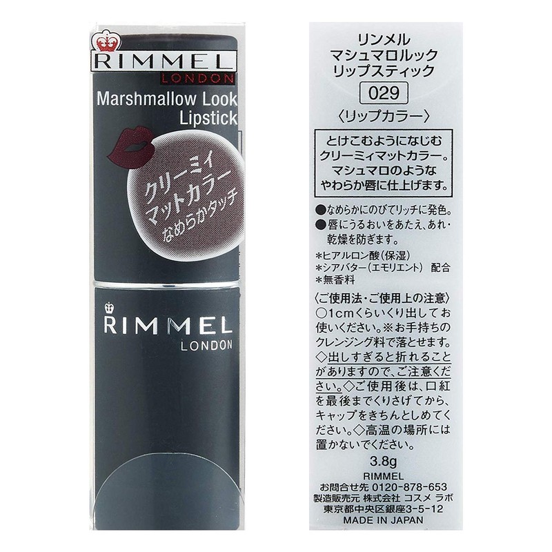 Rimmel Marshmallow Look Lipstick 029 Deep Bordeaux 0.14 oz (3.8