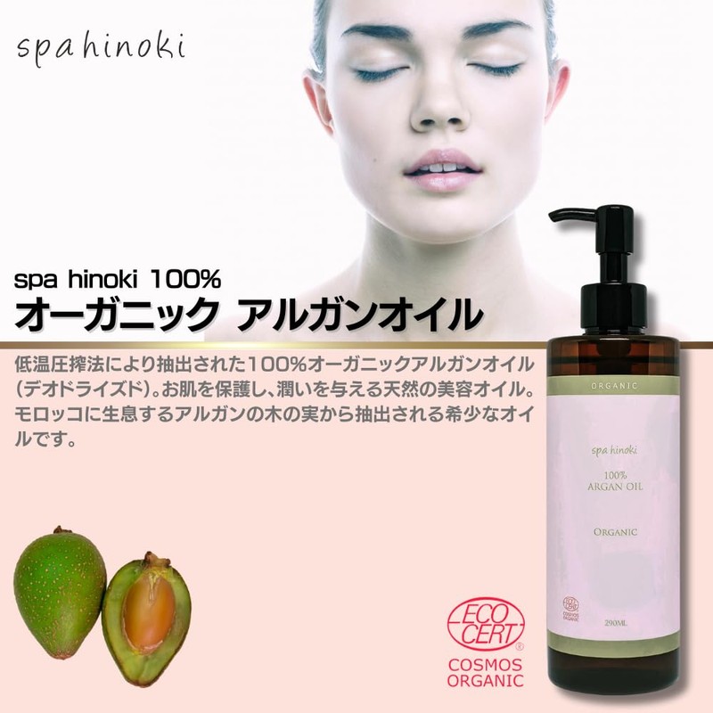spa hinoki Organic Argan Oil, 8.8 fl oz (290 ml),