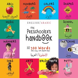 The Preschooler's Handbook: Bilingual (English / Arabic) (¿¿¿¿¿¿¿¿¿¿/¿¿¿¿¿¿¿) ABC's, Numbers, Colors, Shapes, Matching, School, Manners, Potty and ... Early Readers: Children's Learning Books