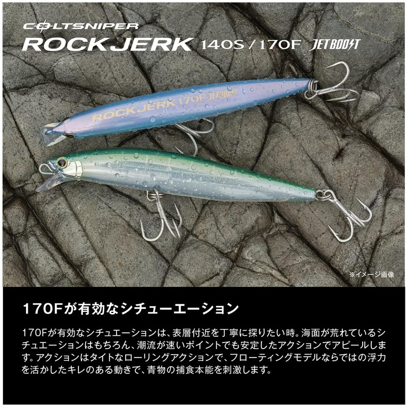 Shimano Minnow Colt Sniper Rock Jerk 140S Jet Boost XW-214Y