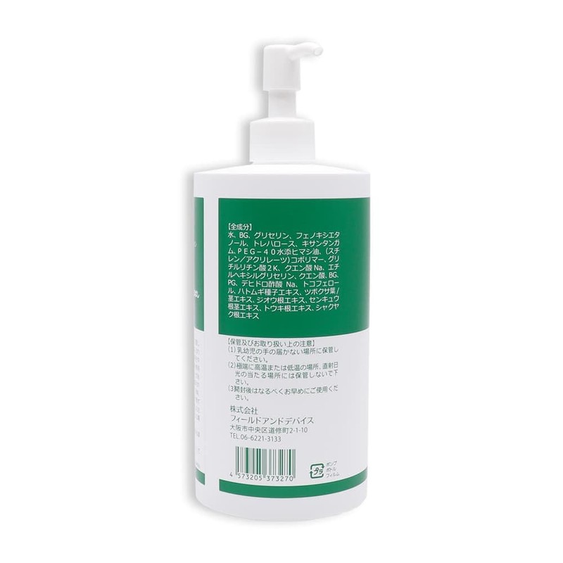 CICA Moist High Moisturizing Lotion, 17.6 oz (500 g) x