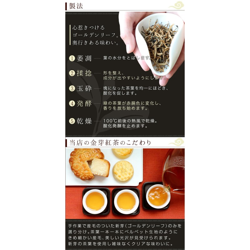 Tea Leaf Yunnan Gold Bud Black Tea Premium 1.1 oz