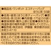Itoen One Pot Roasted Green Tea (Eco Tea Bags), 0.1